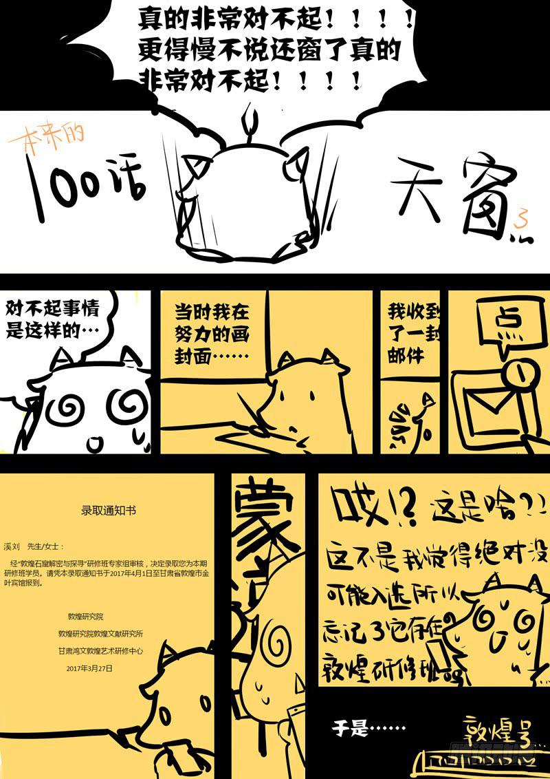 窗。-第105话