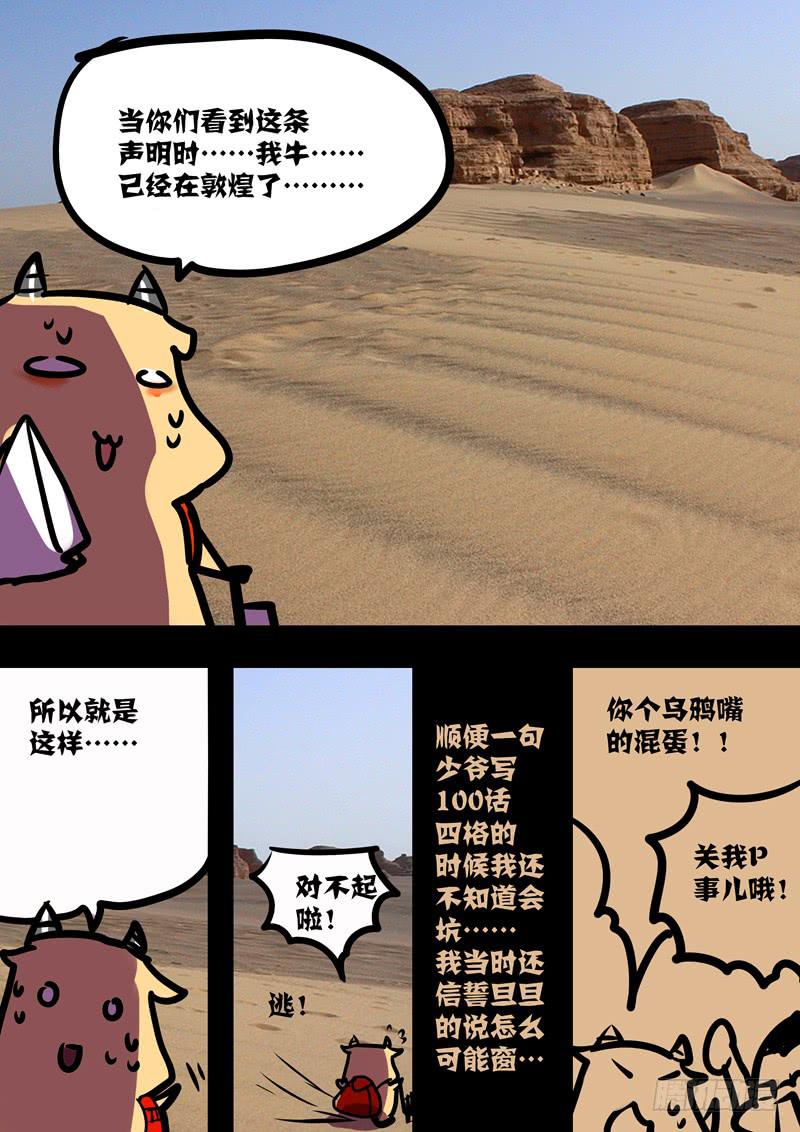 窗。-第105话