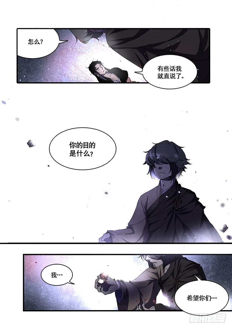 第一百零二话：桃花渡(30)-第109话