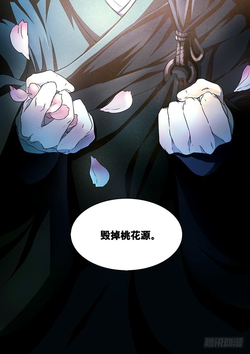 第一百零二话：桃花渡(30)-第109话