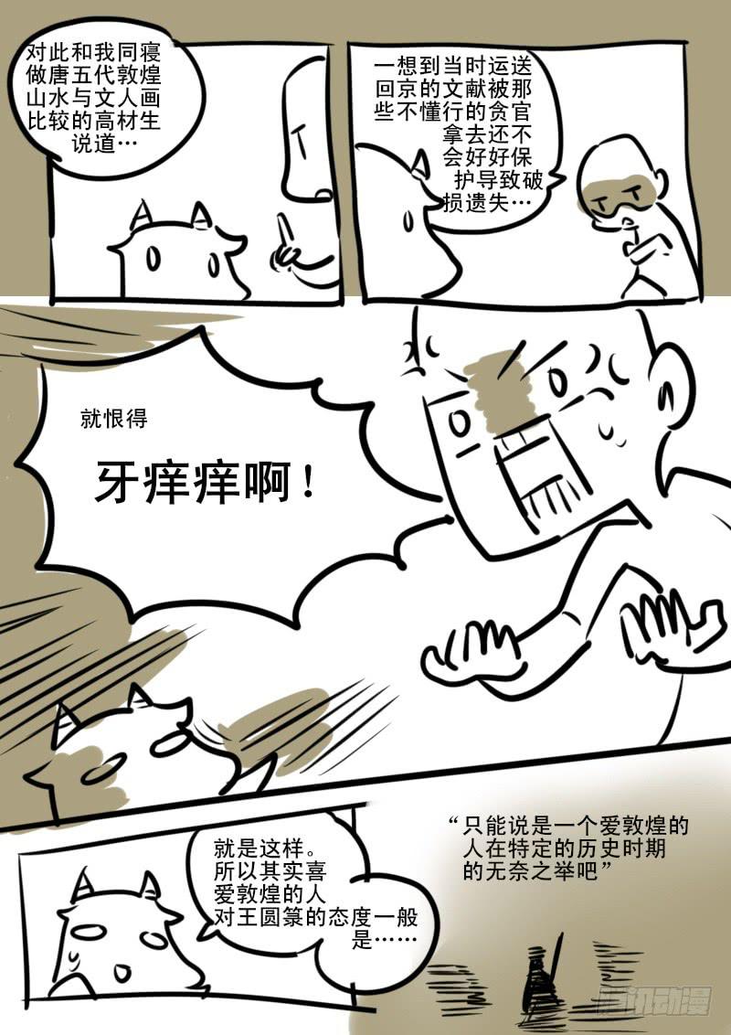 第一百零二话：桃花渡(30)-第109话