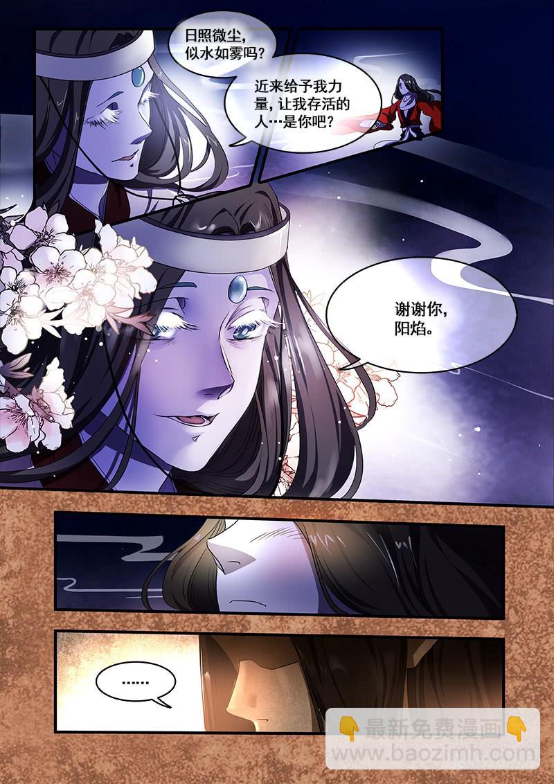 第一百零二话：桃花渡(30)-第109话