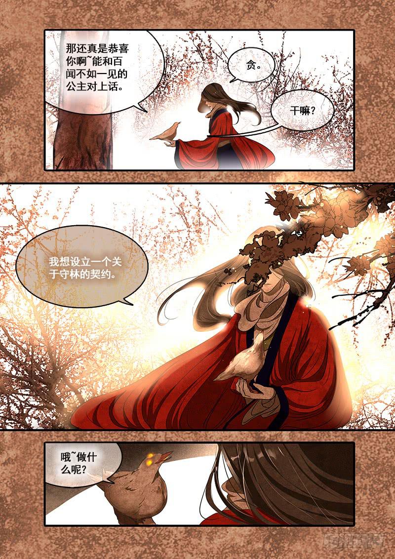 第一百零二话：桃花渡(30)-第109话