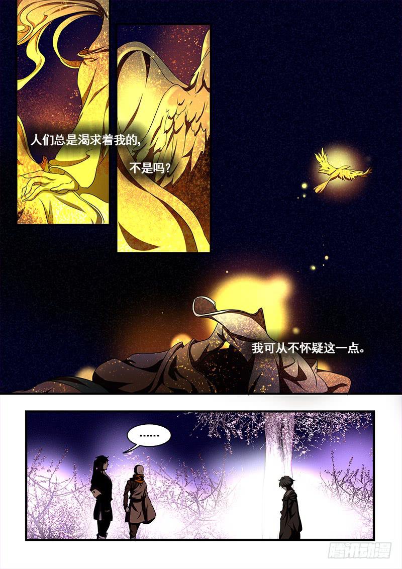 第一百零四话：桃花渡(32)-第111话