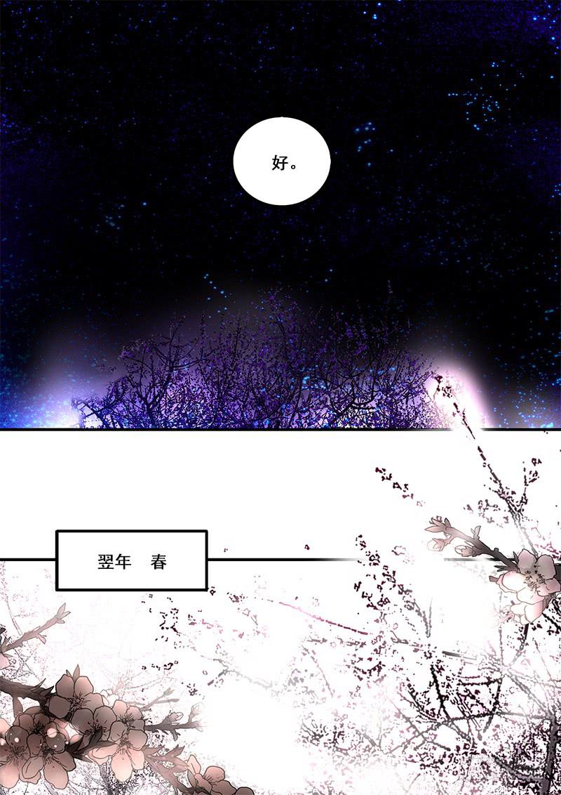 第一百零四话：桃花渡(32)-第111话