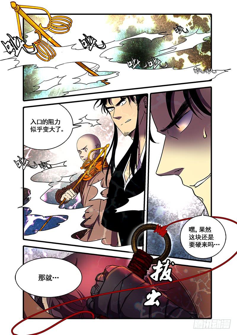第一百零八话：桃花渡(36)-第115话