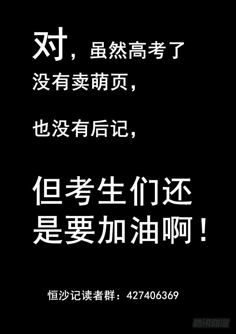 第一百零八话：桃花渡(36)-第115话