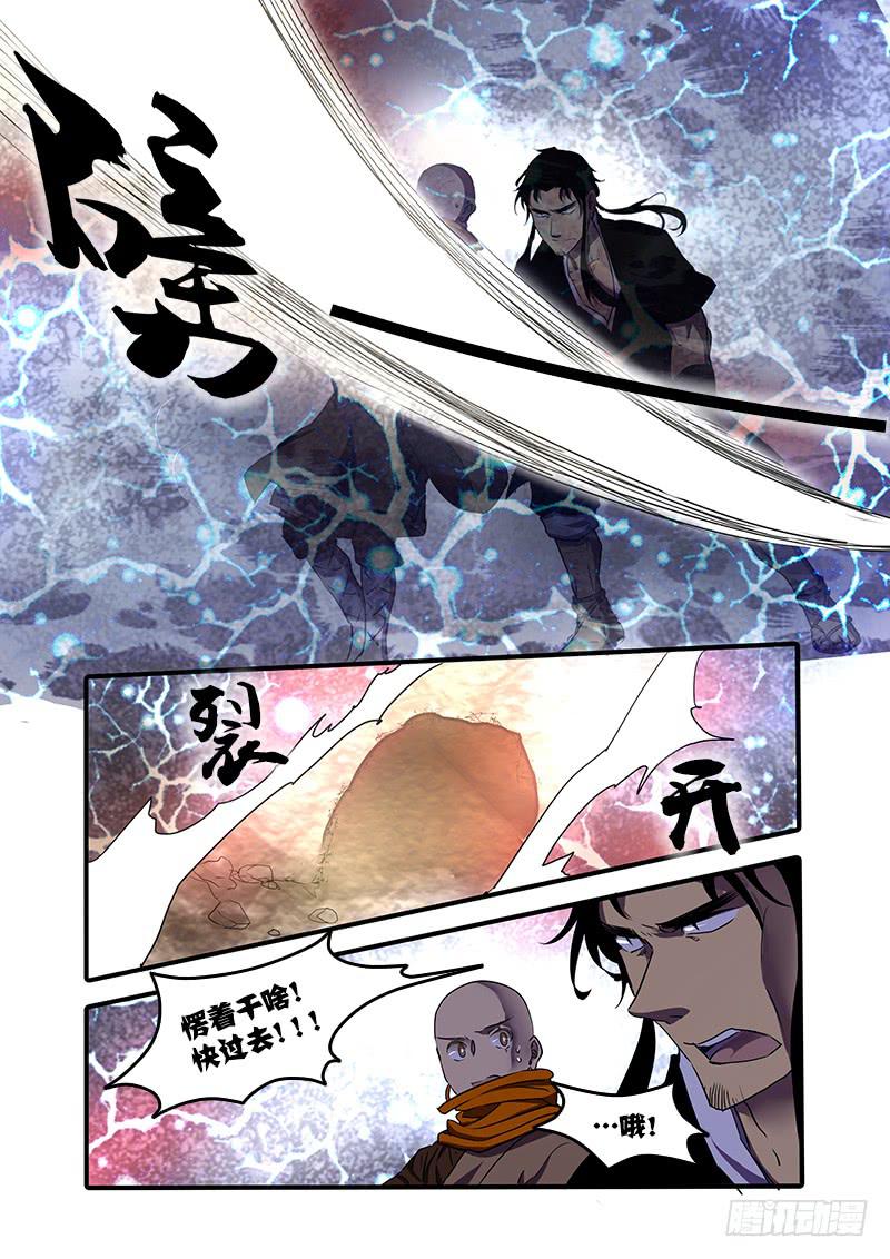 第一百零八话：桃花渡(36)-第115话