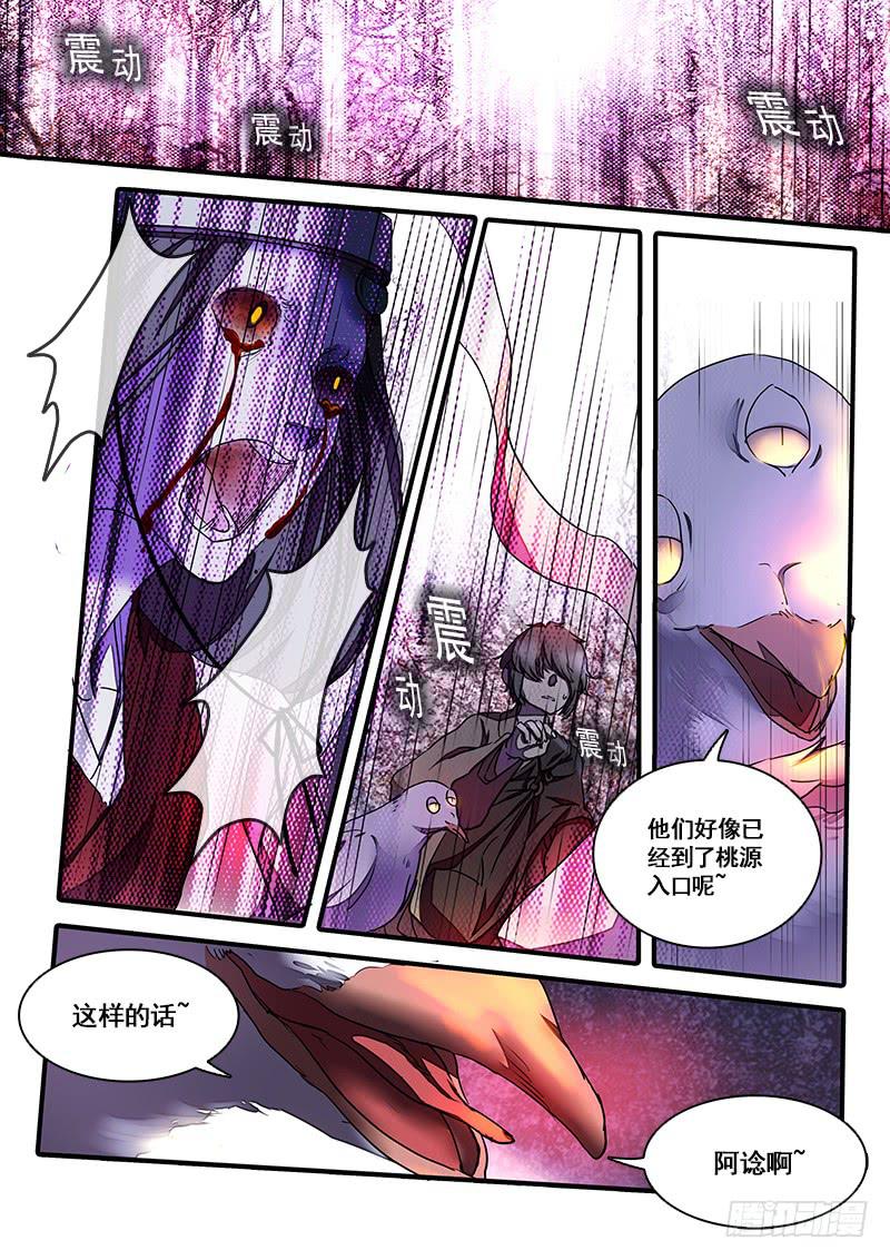 第一百零八话：桃花渡(36)-第115话