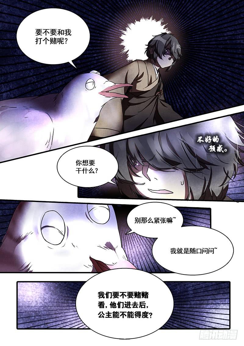 第一百零八话：桃花渡(36)-第115话