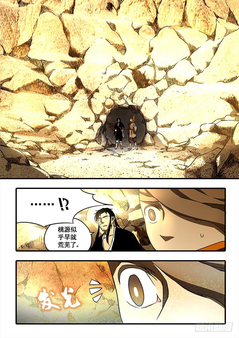 第一百一十话：桃花渡(38)-第117话