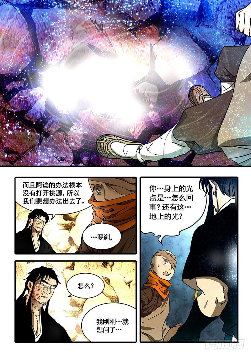 第一百一十话：桃花渡(38)-第117话