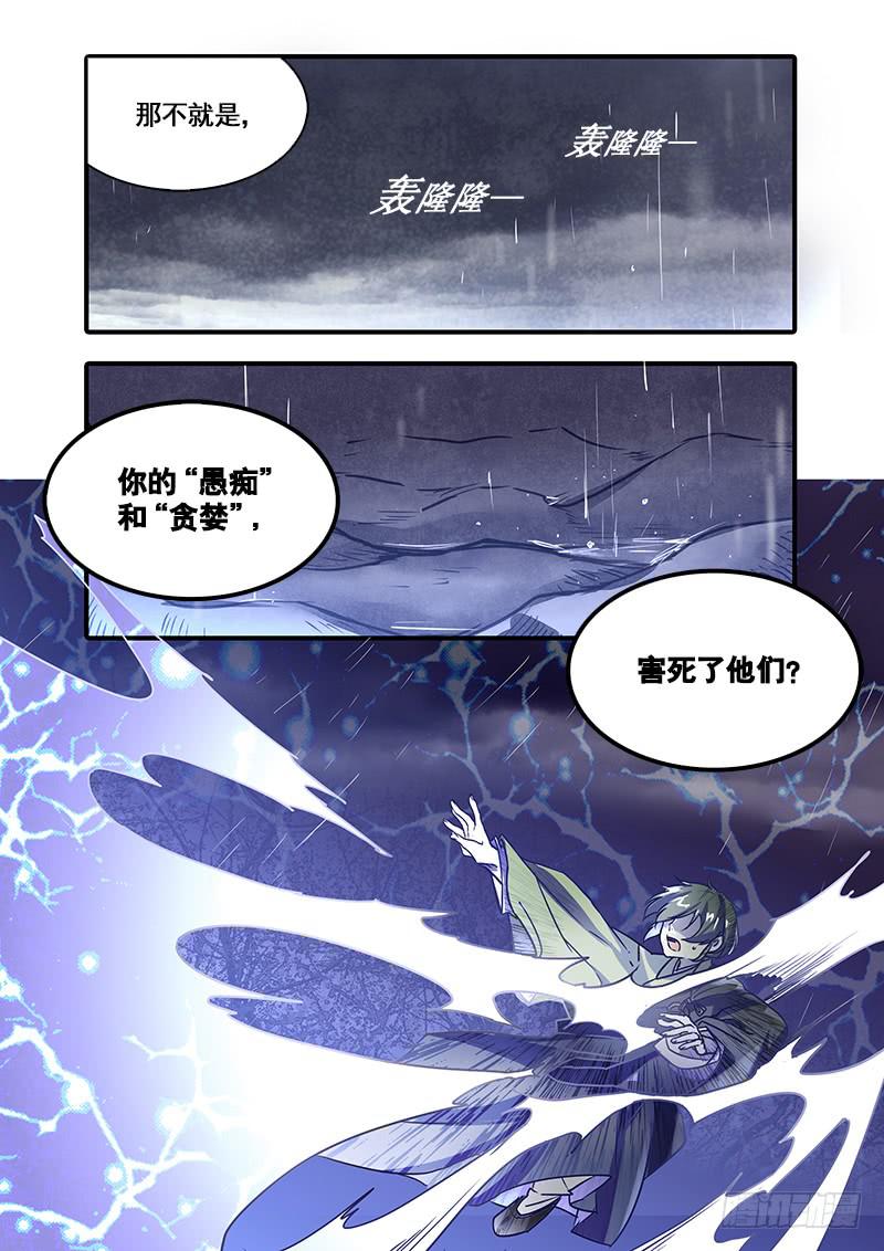 第一百十二话：桃花渡(40)-第119话