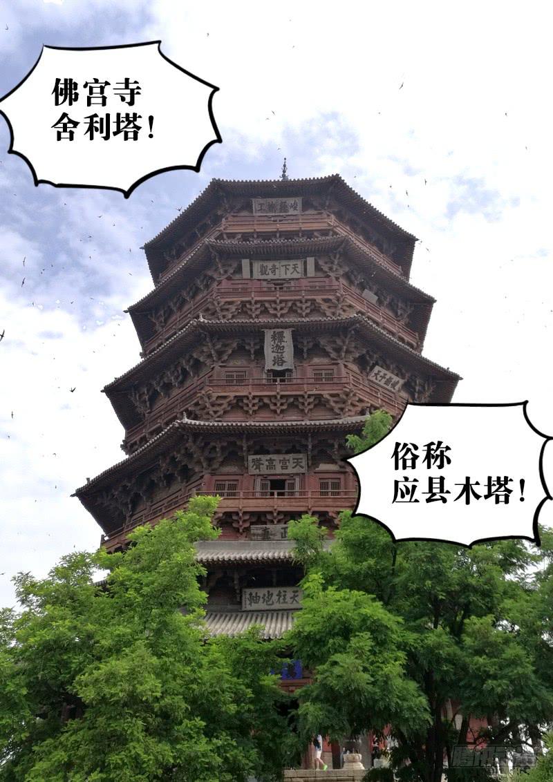 第一百十二话：桃花渡(40)-第119话