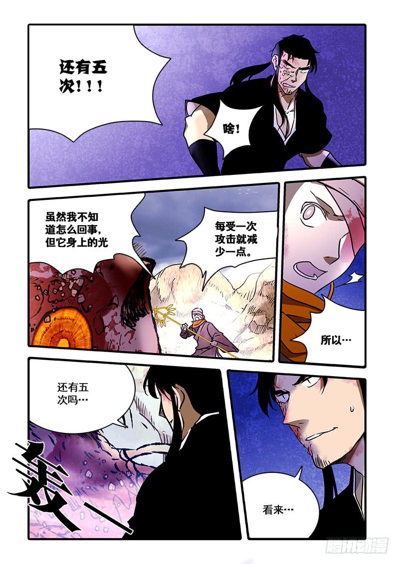 第一百十二话：桃花渡(40)-第119话