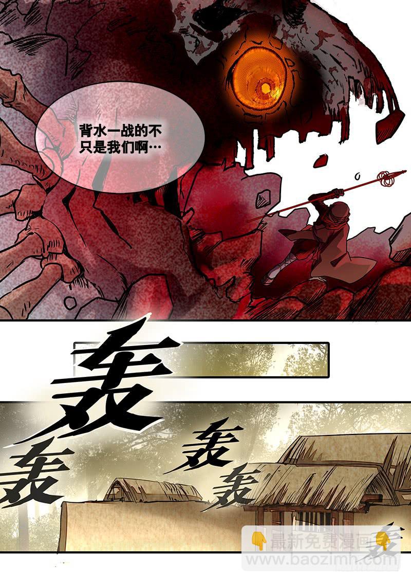 第一百十二话：桃花渡(40)-第119话