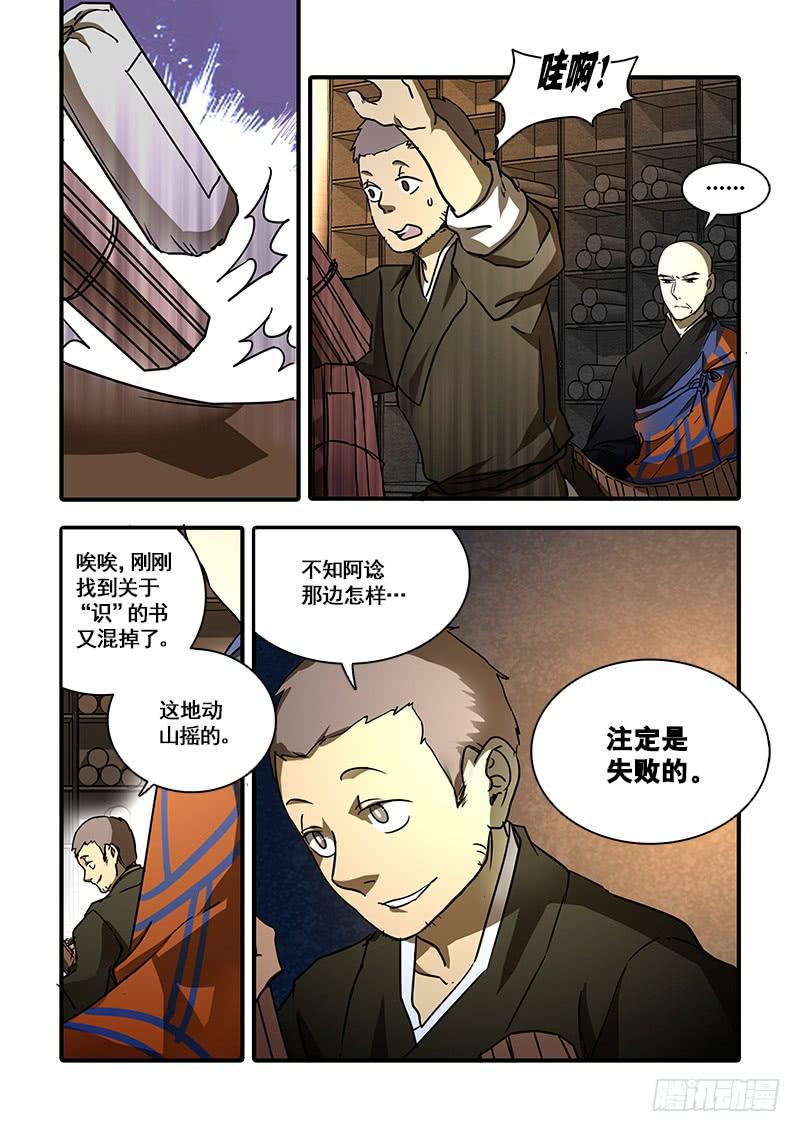 第一百十二话：桃花渡(40)-第119话