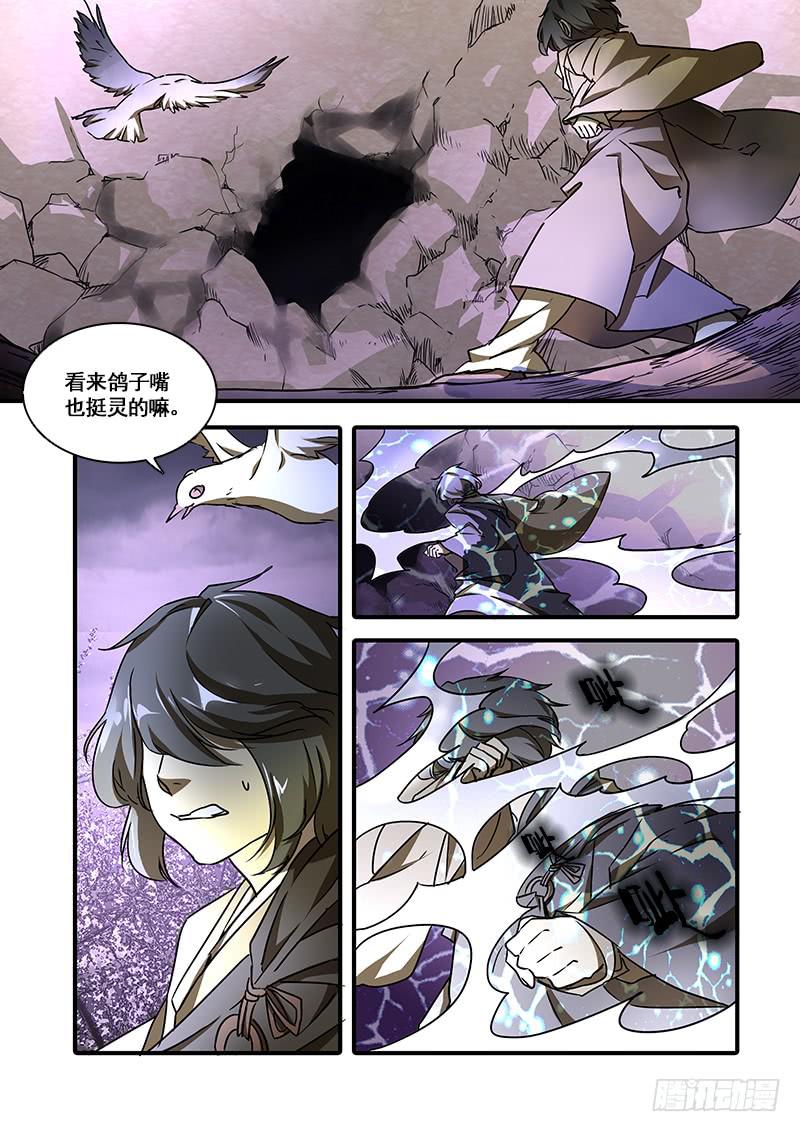 第一百十二话：桃花渡(40)-第119话
