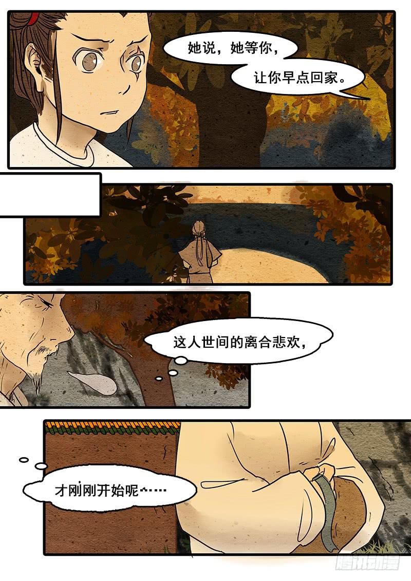 第十二话：分离-第13话