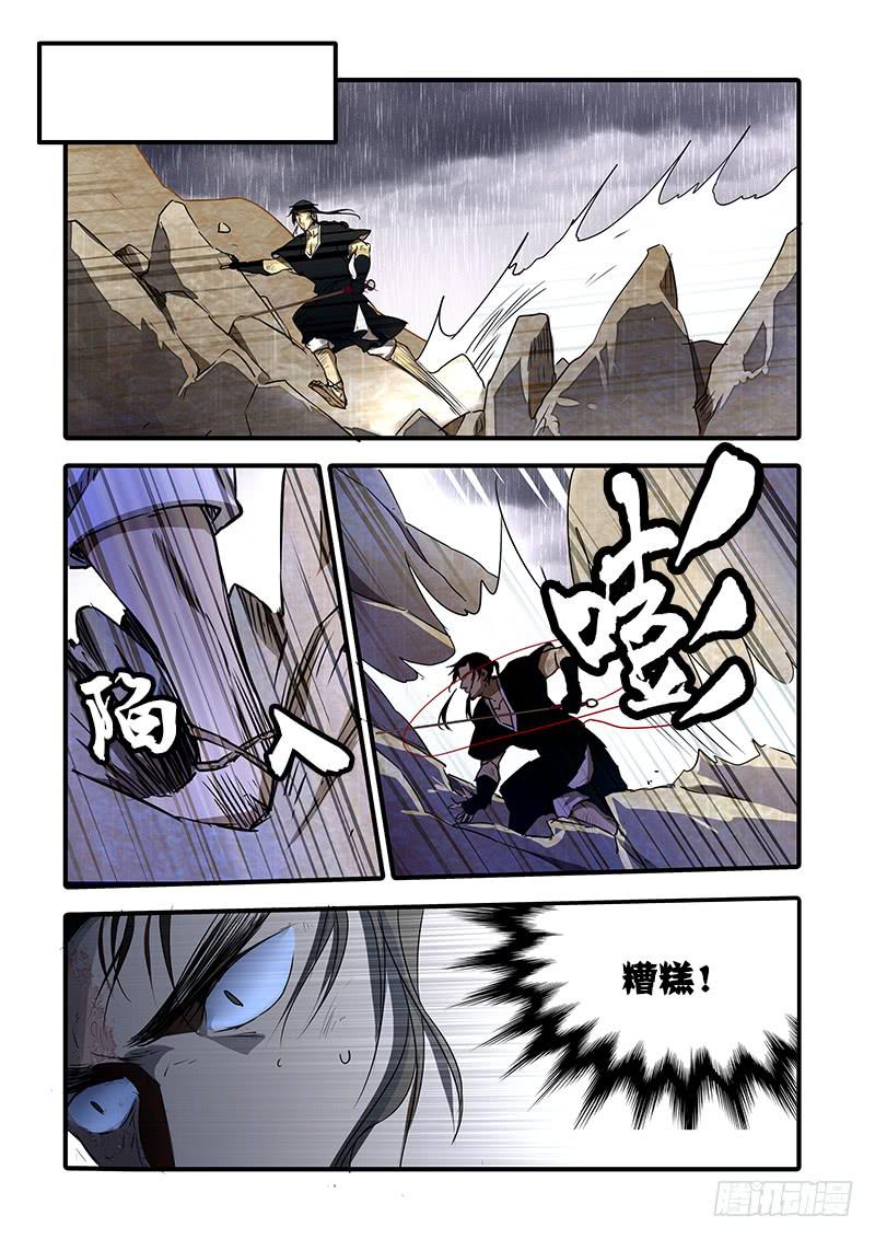 第一百十四话：桃花渡(42)-第121话