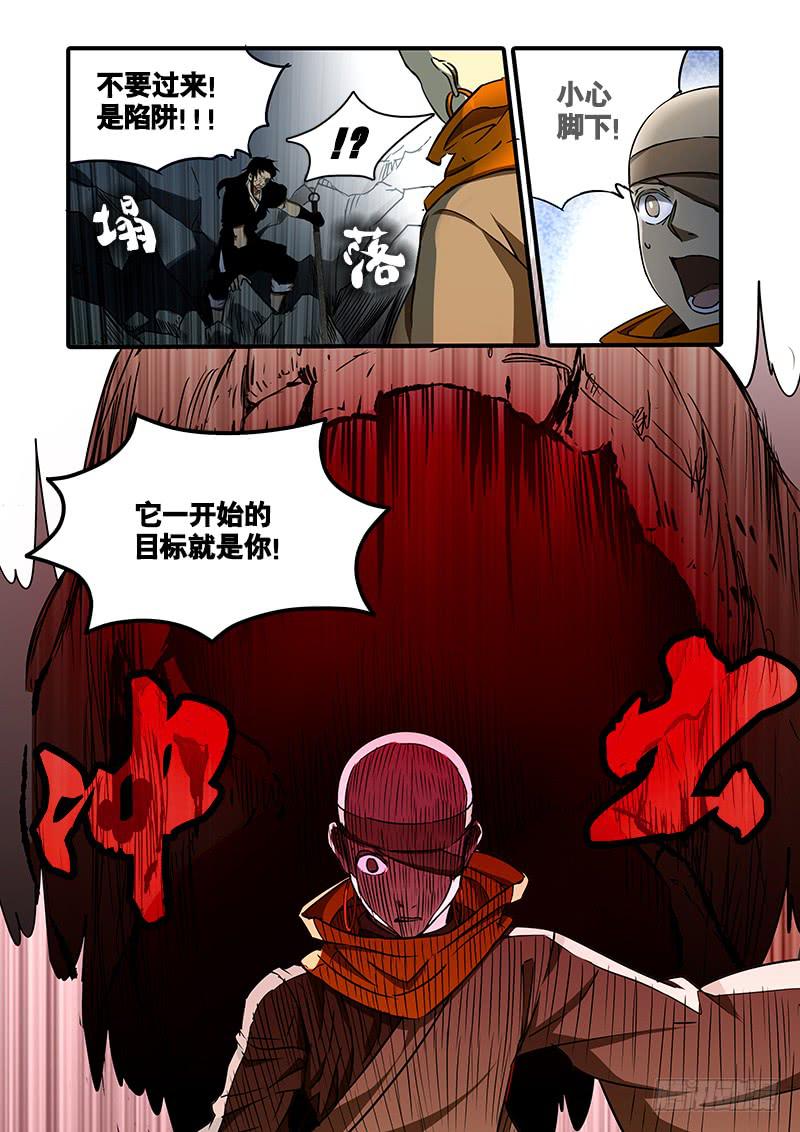 第一百十四话：桃花渡(42)-第121话