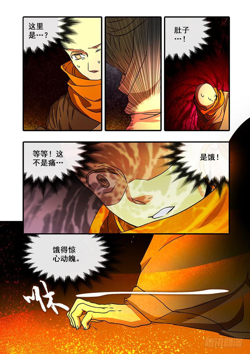 第一百十四话：桃花渡(42)-第121话