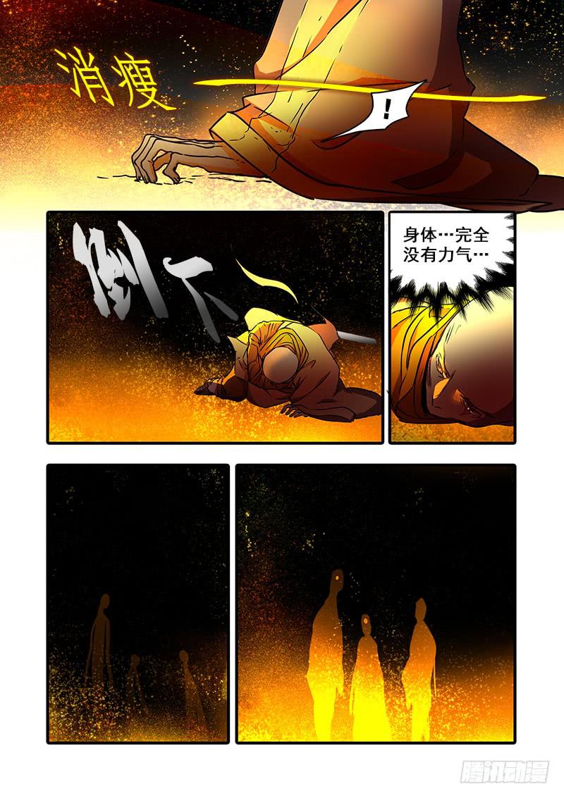 第一百十四话：桃花渡(42)-第121话