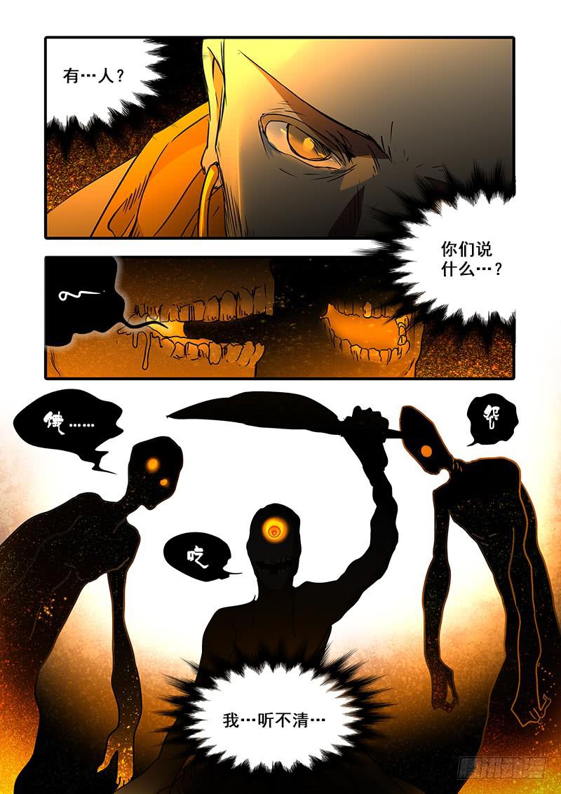 第一百十四话：桃花渡(42)-第121话