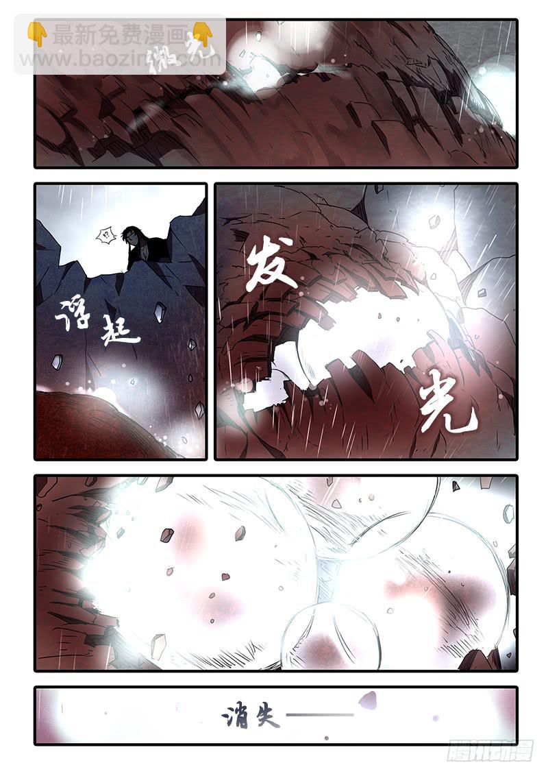 第一百十六话：桃花渡(44)-第123话