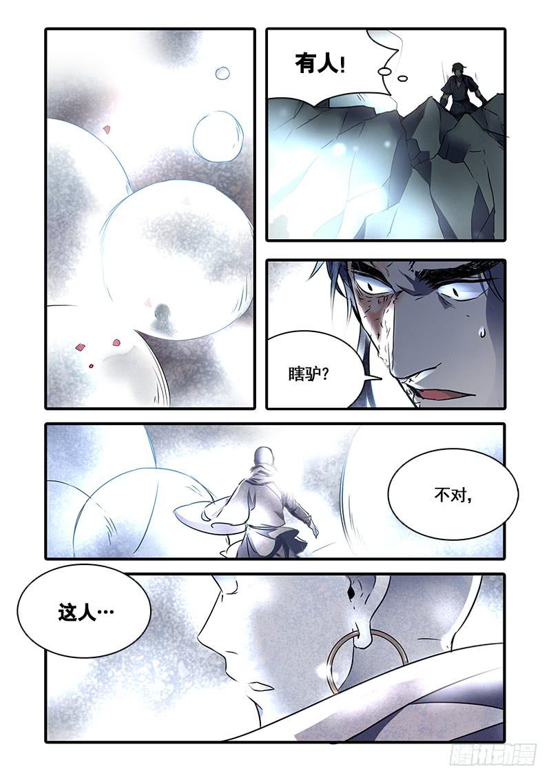第一百十六话：桃花渡(44)-第123话
