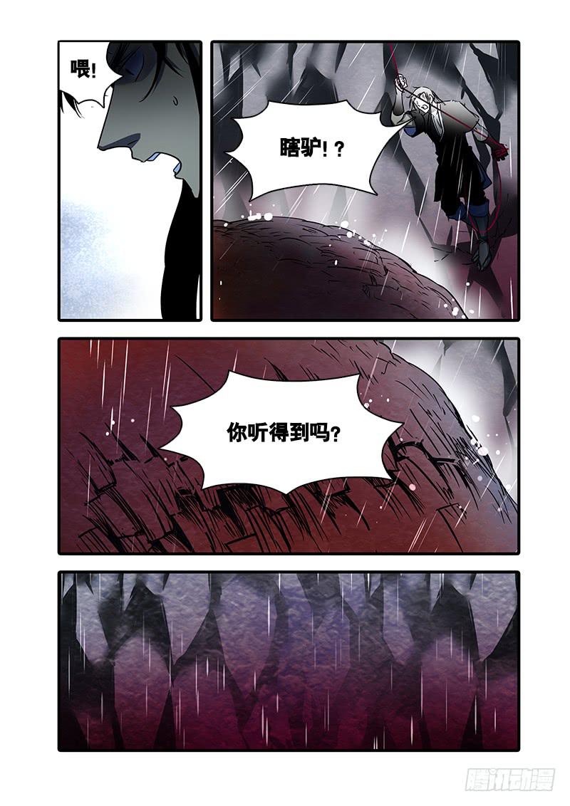 第一百十六话：桃花渡(44)-第123话