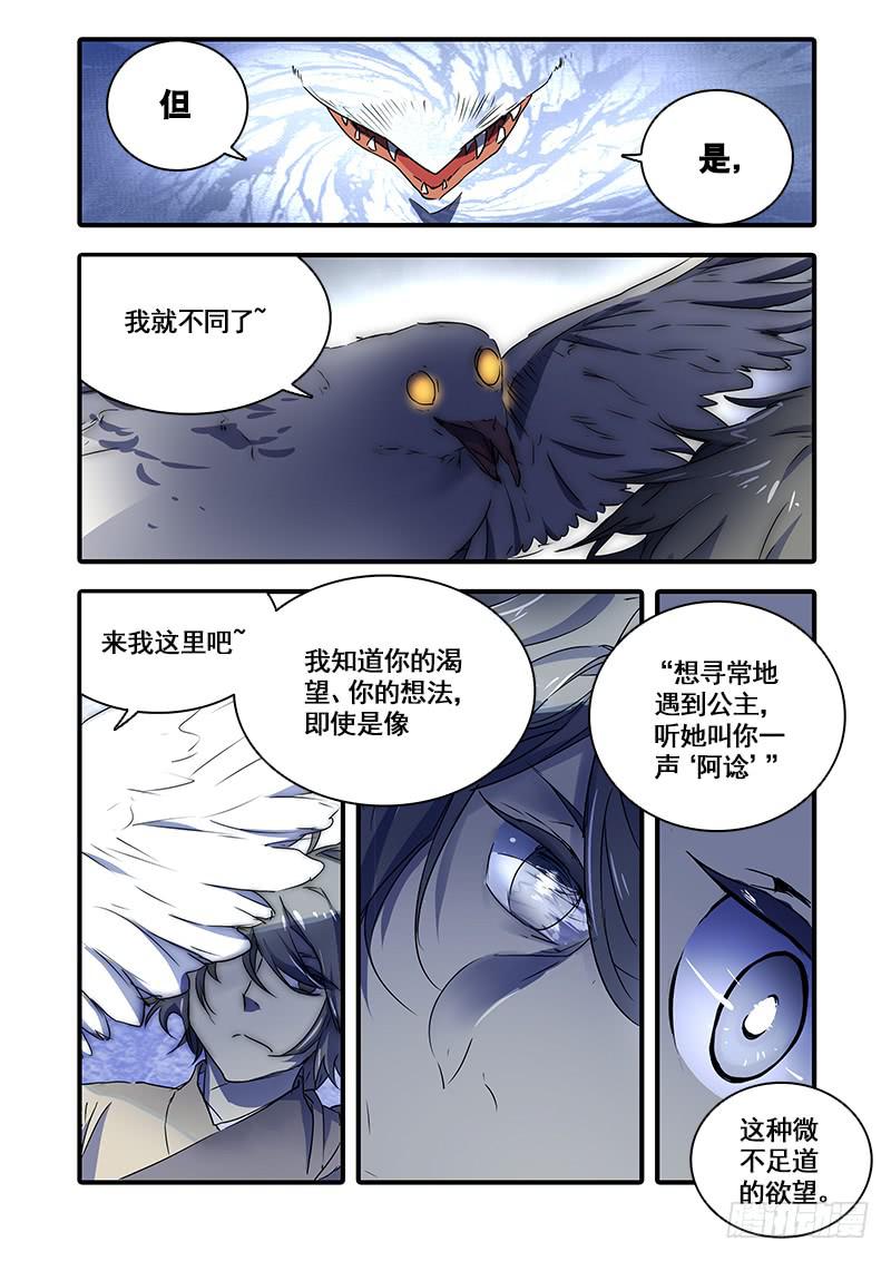 第一百十六话：桃花渡(44)-第123话