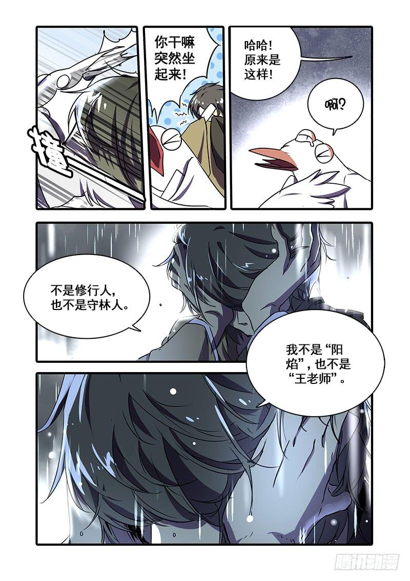 第一百十六话：桃花渡(44)-第123话