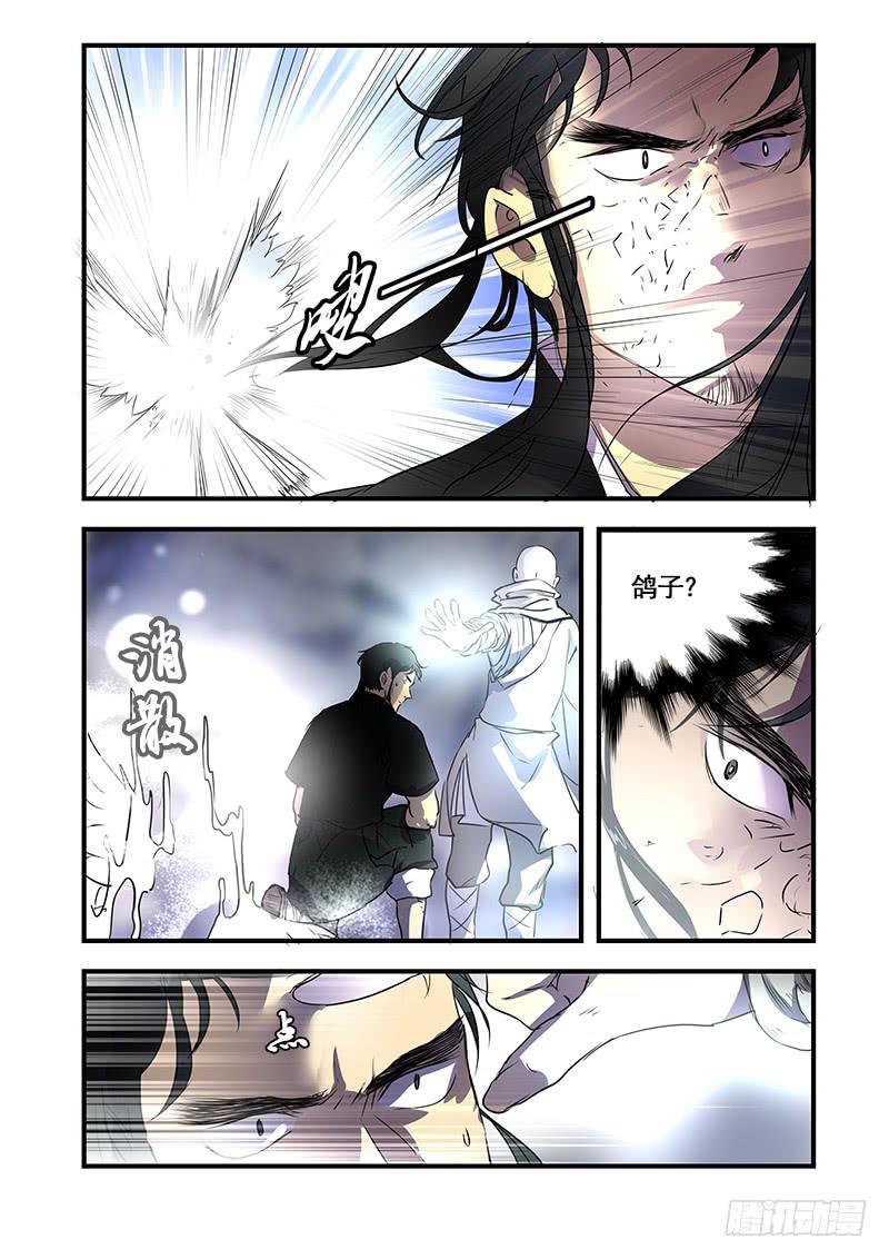 第一百十八话：桃花渡(46)-第125话