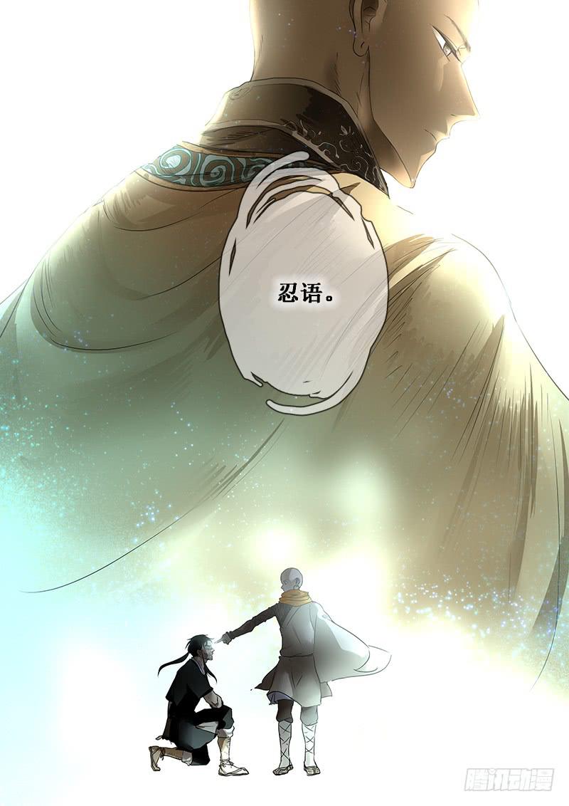 第一百十八话：桃花渡(46)-第125话