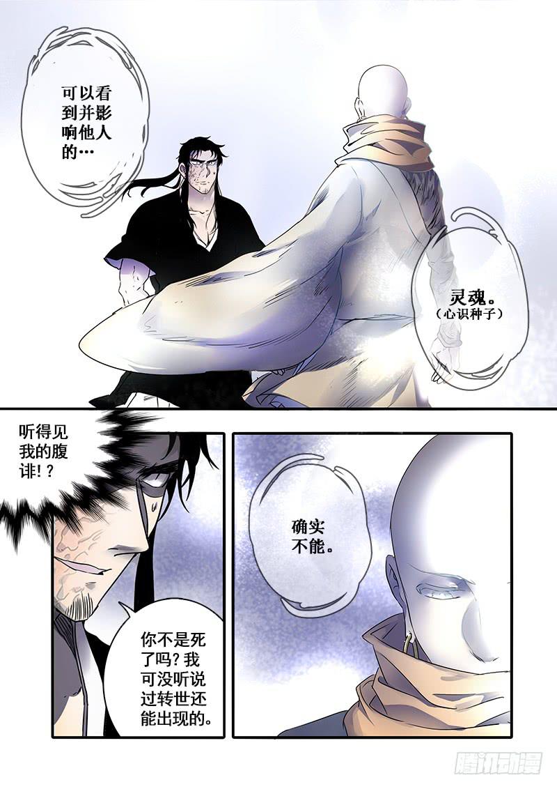 第一百十八话：桃花渡(46)-第125话