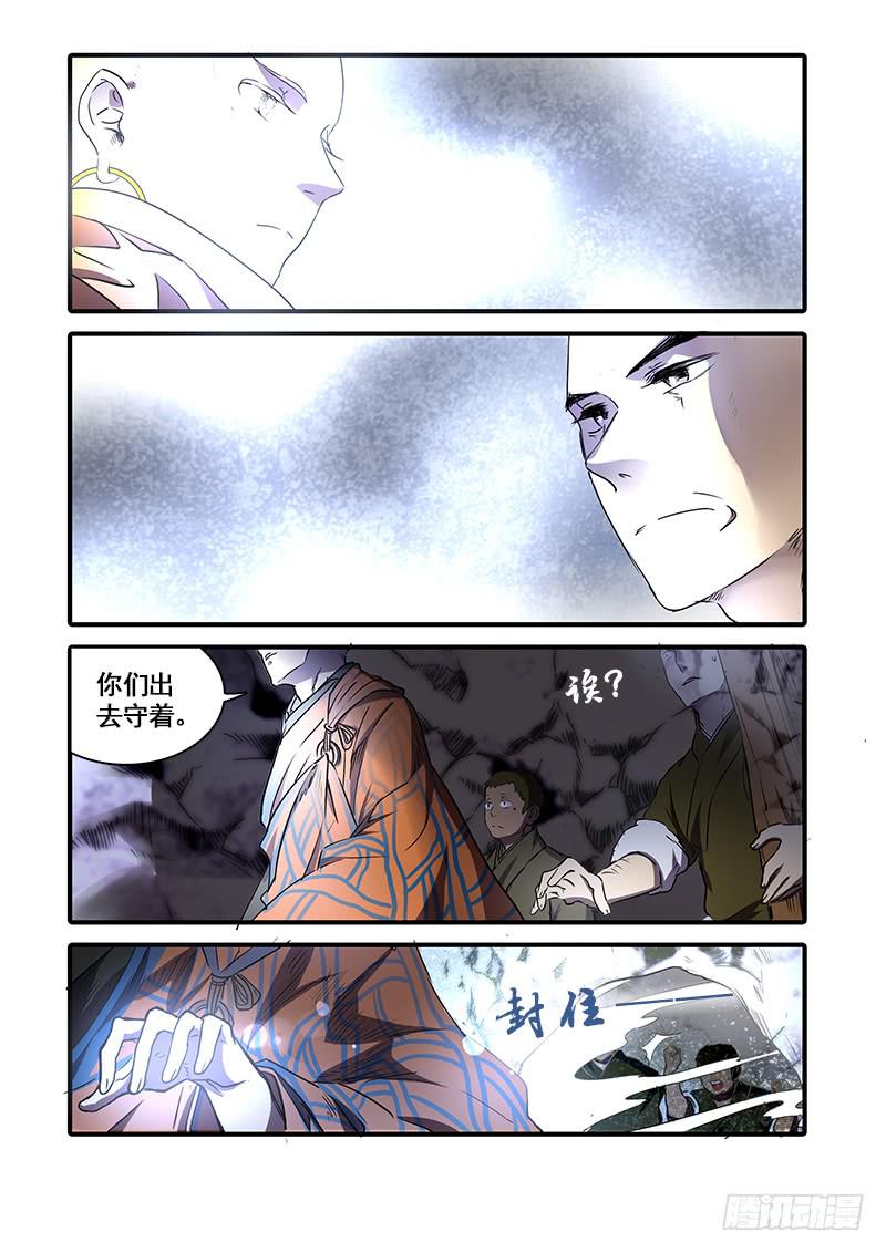 第一百十八话：桃花渡(46)-第125话