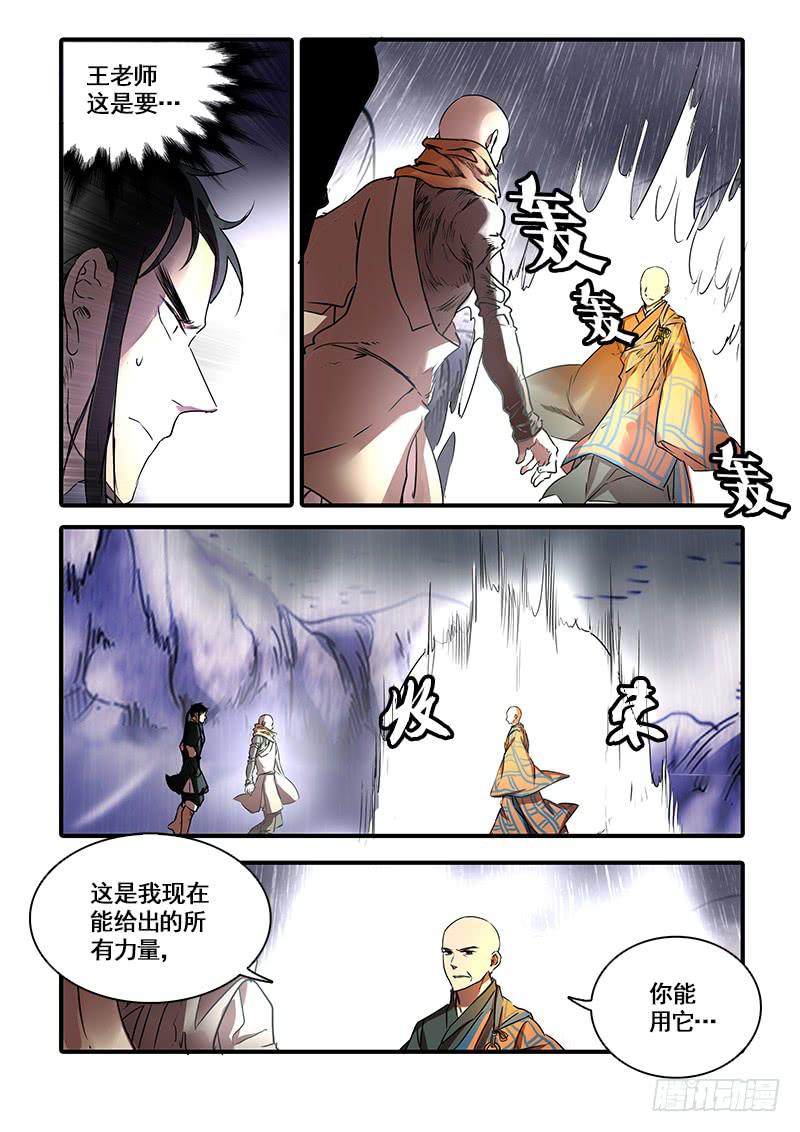 第一百十八话：桃花渡(46)-第125话