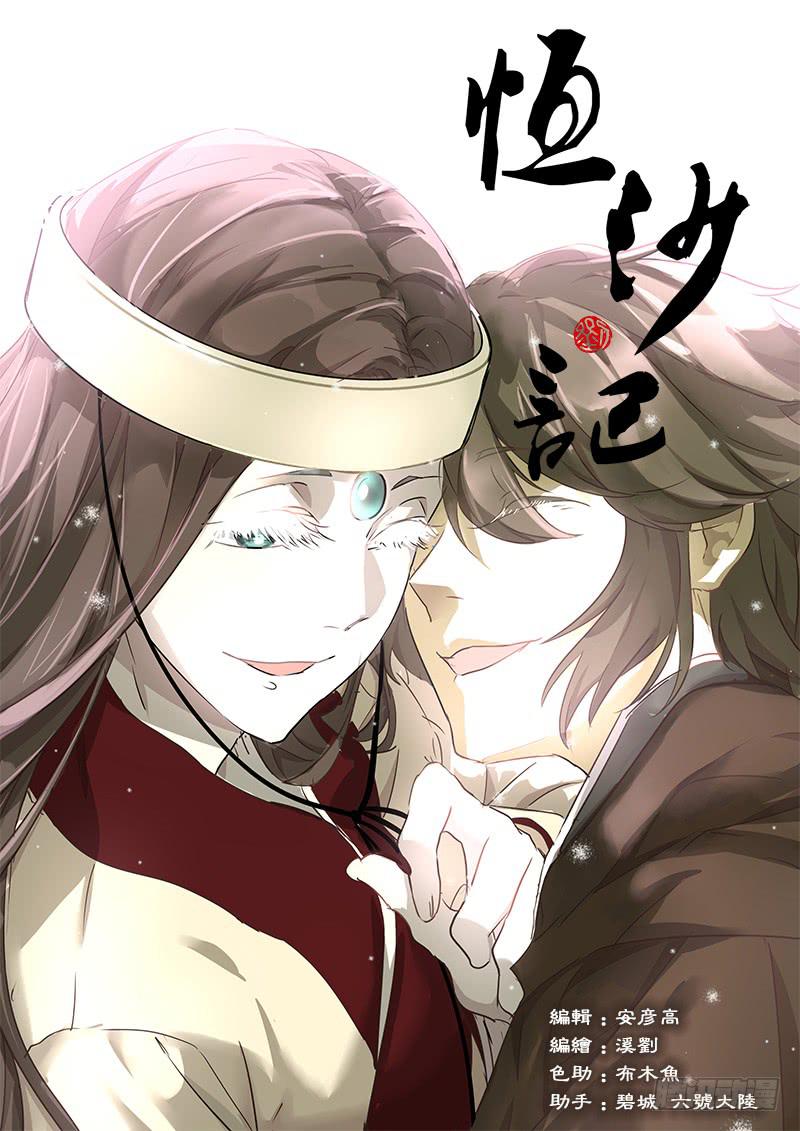第一百二十话：桃花渡(48)-第127话