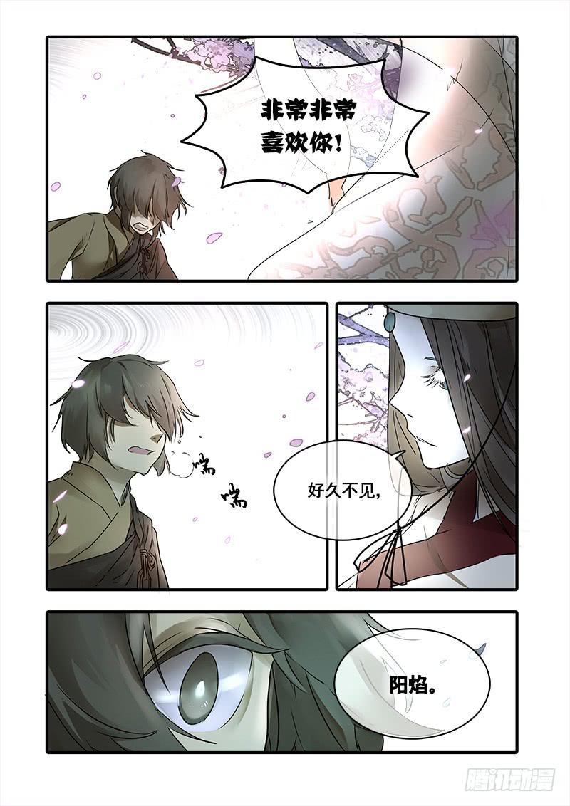 第一百二十话：桃花渡(48)-第127话