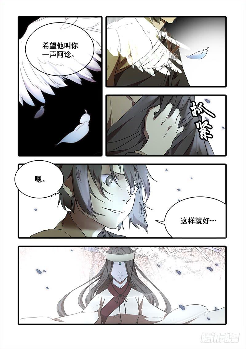 第一百二十话：桃花渡(48)-第127话