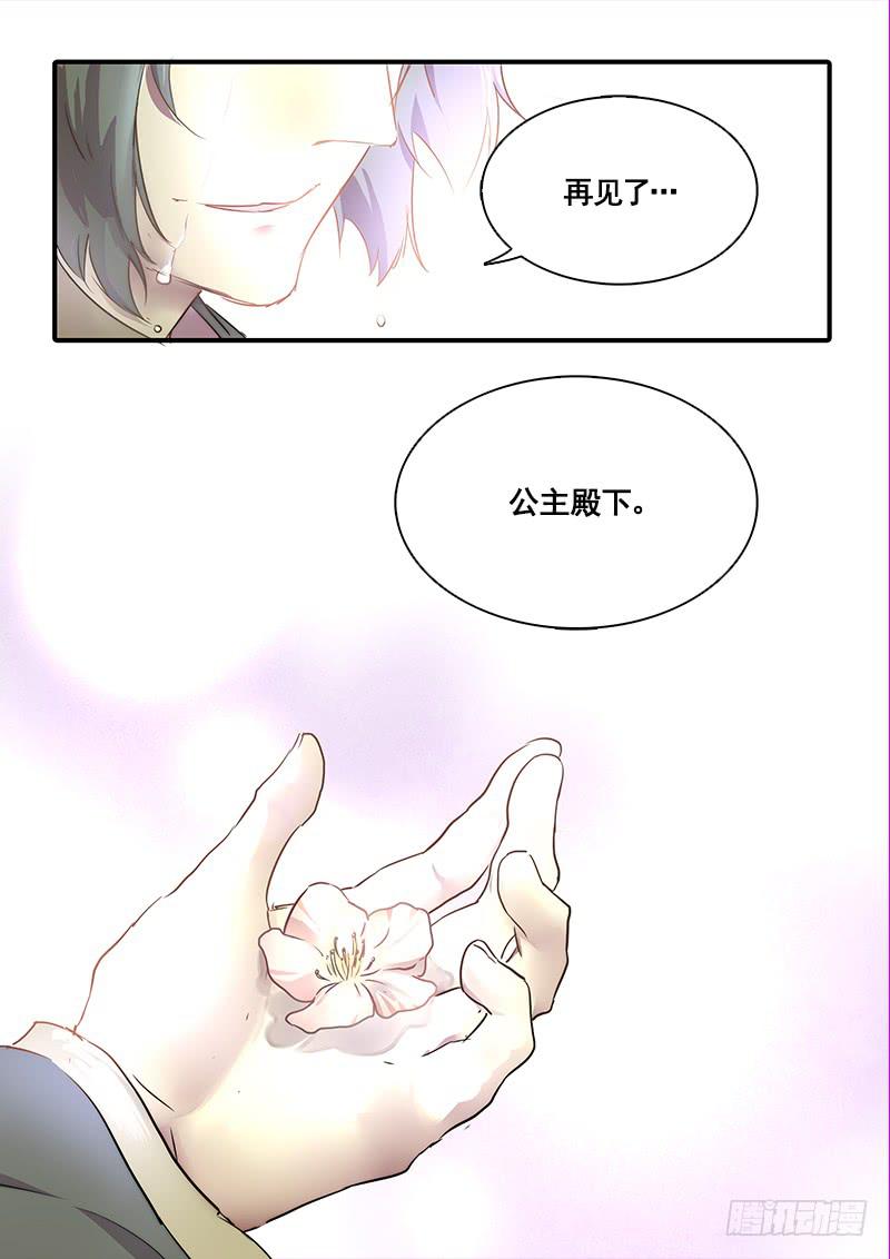 第一百二十话：桃花渡(48)-第127话