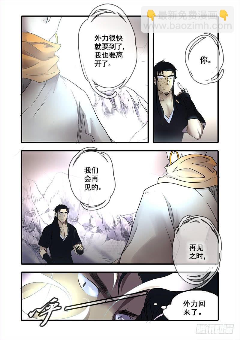 第一百二十话：桃花渡(48)-第127话