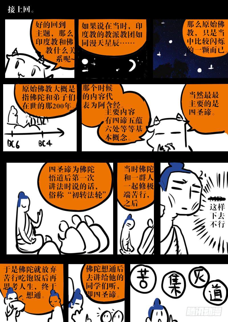 第一百二十二话：桃花渡(50)-第129话