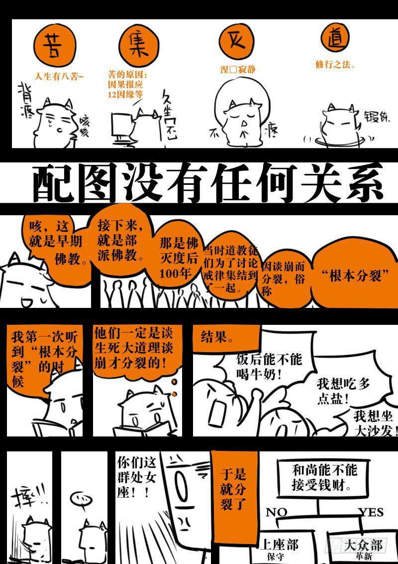 第一百二十二话：桃花渡(50)-第129话
