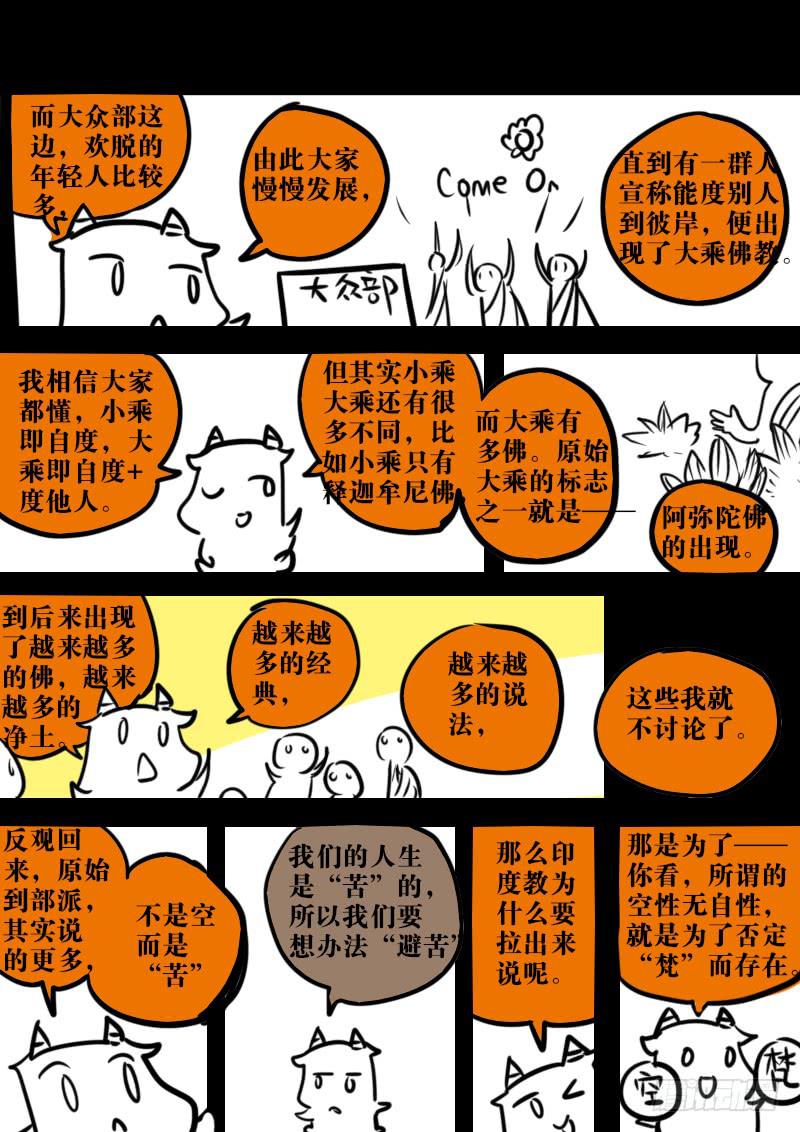 第一百二十二话：桃花渡(50)-第129话