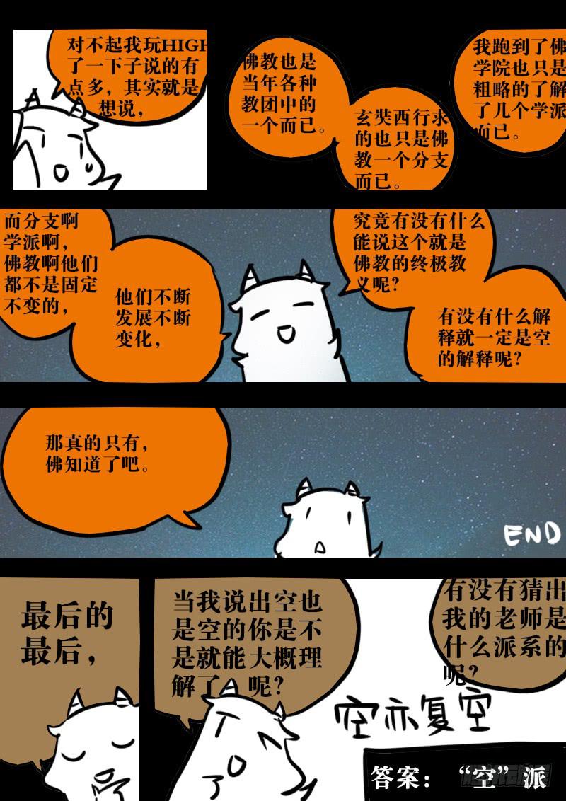 第一百二十二话：桃花渡(50)-第129话