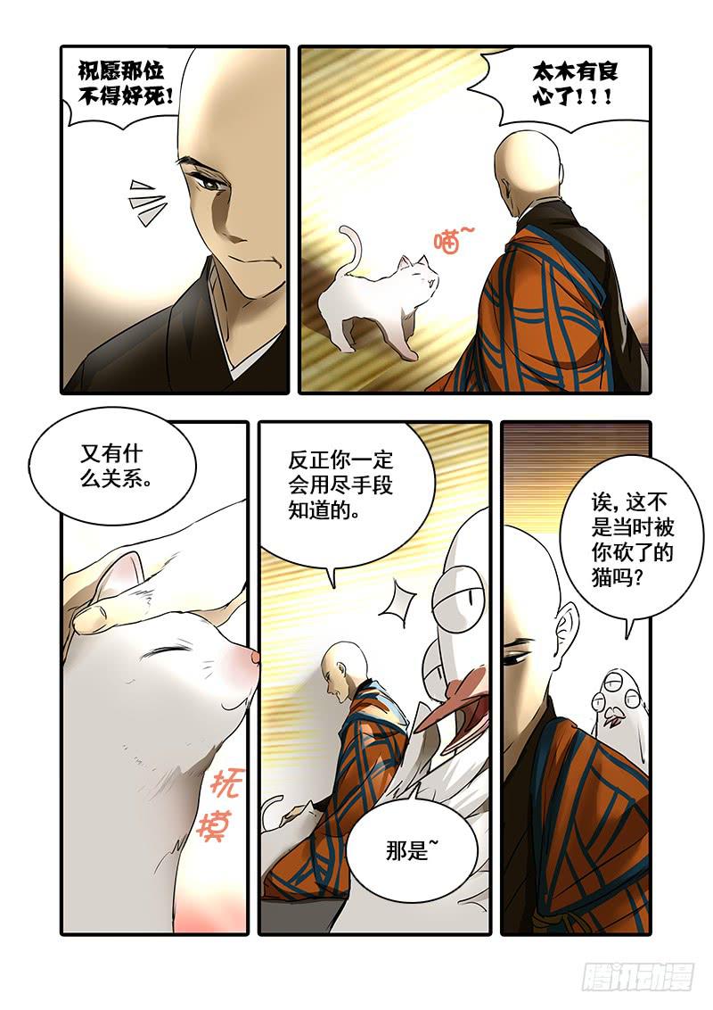 第一百二十二话：桃花渡(50)-第129话