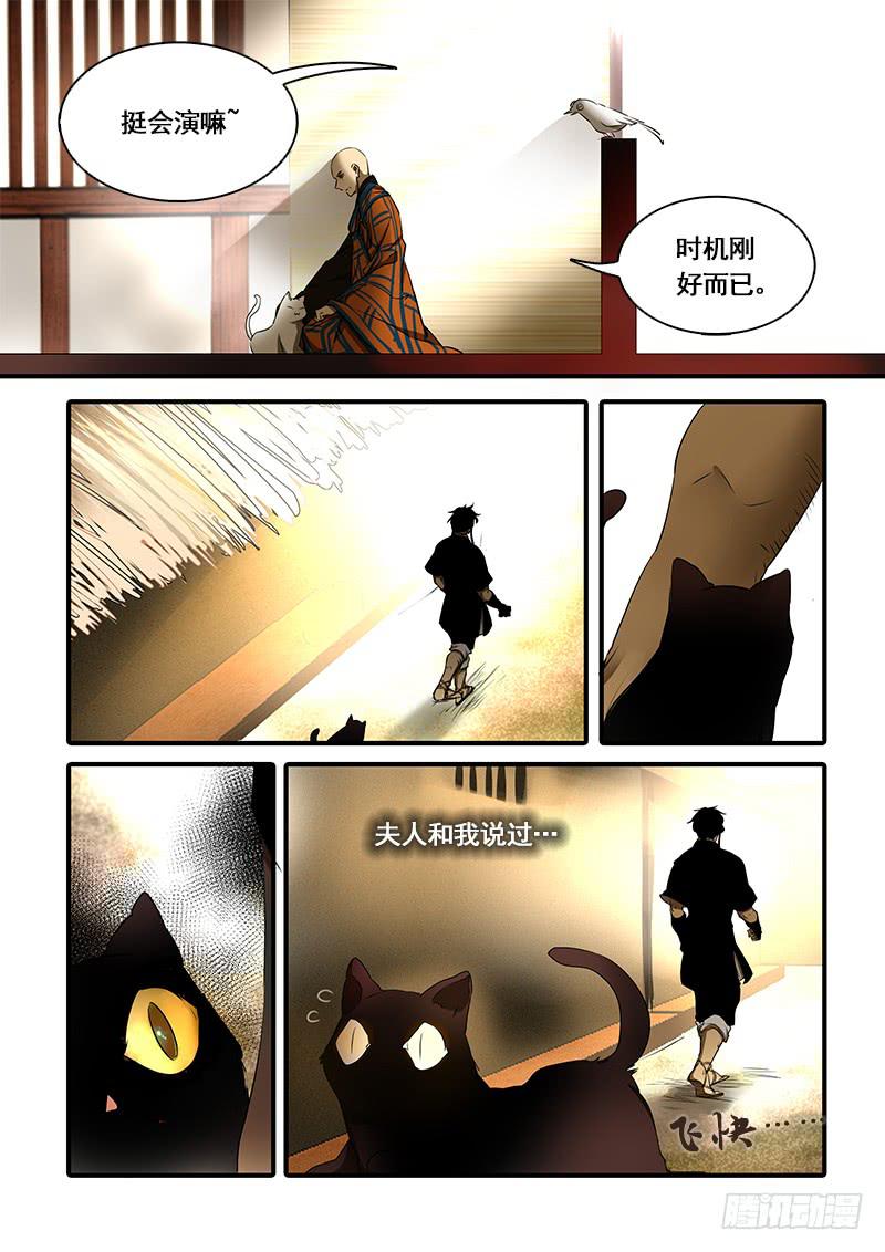 第一百二十二话：桃花渡(50)-第129话