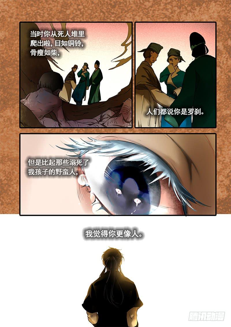 第一百二十二话：桃花渡(50)-第129话
